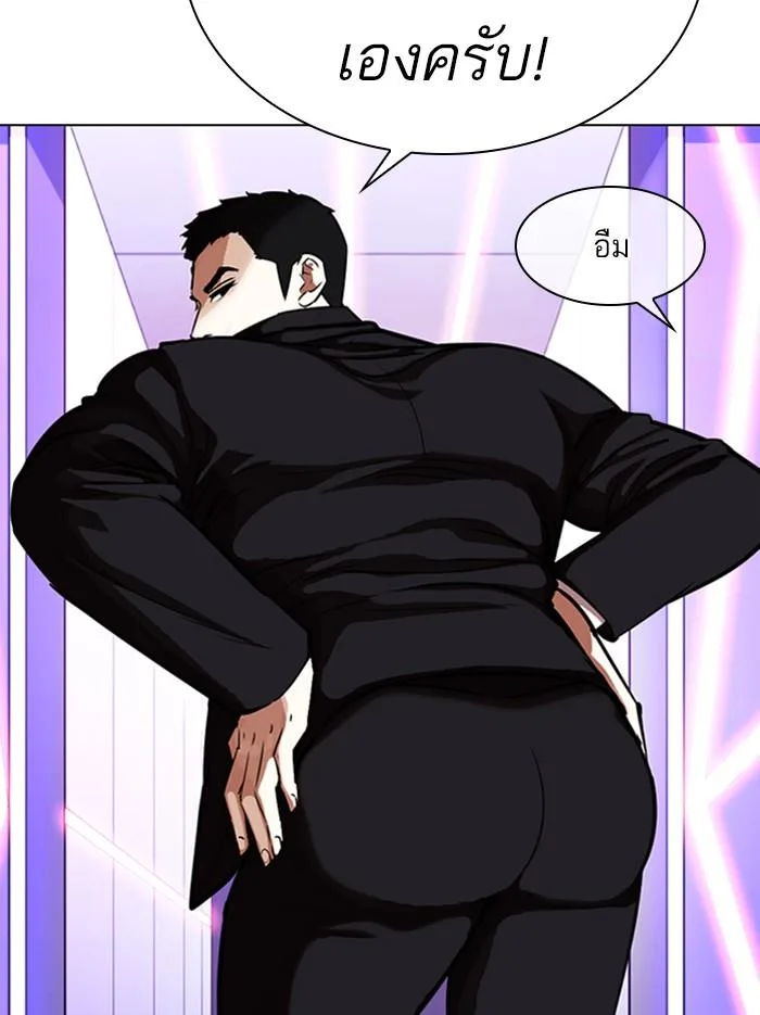 Lookism ตอนที่ 326 หน้า 40