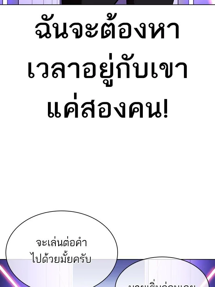 Lookism ตอนที่ 326 หน้า 41