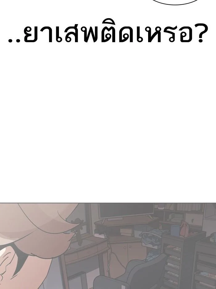 Lookism ตอนที่ 326 หน้า 45