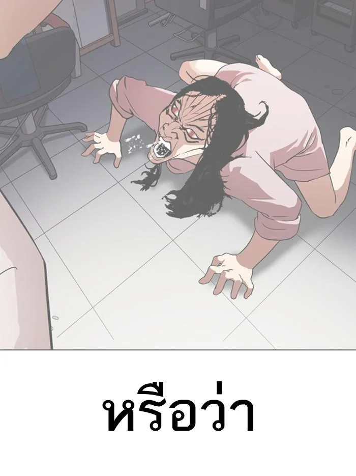 Lookism ตอนที่ 326 หน้า 46