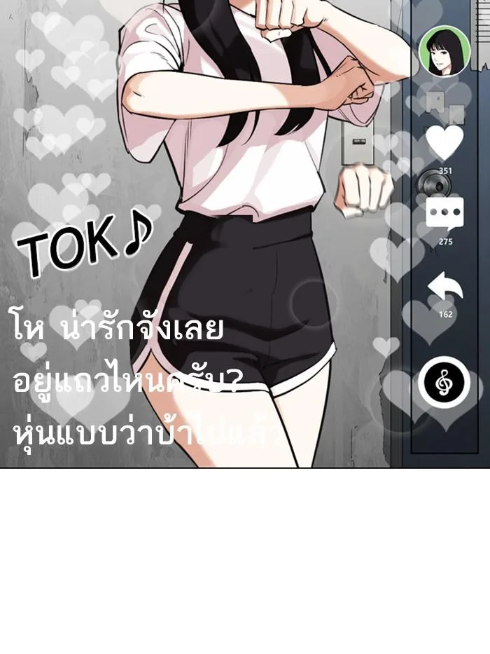 Lookism ตอนที่ 326 หน้า 5