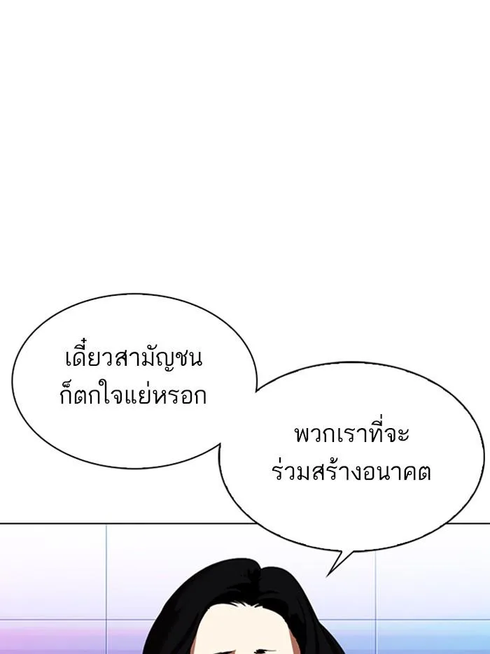 Lookism ตอนที่ 326 หน้า 52