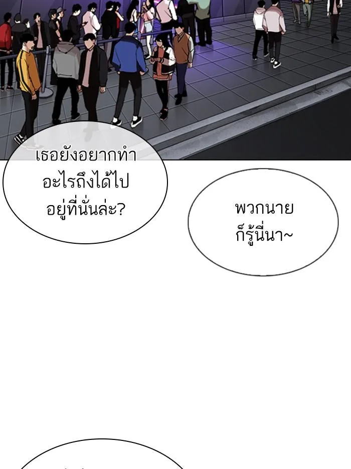 Lookism ตอนที่ 326 หน้า 59