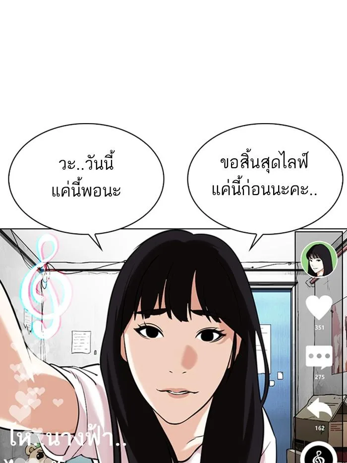 Lookism ตอนที่ 326 หน้า 6