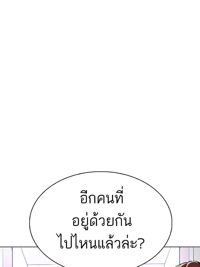 Lookism ตอนที่ 326 หน้า 69