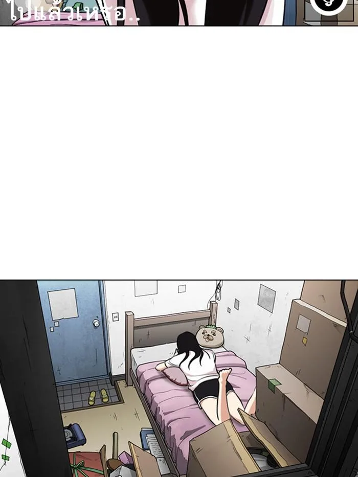 Lookism ตอนที่ 326 หน้า 7