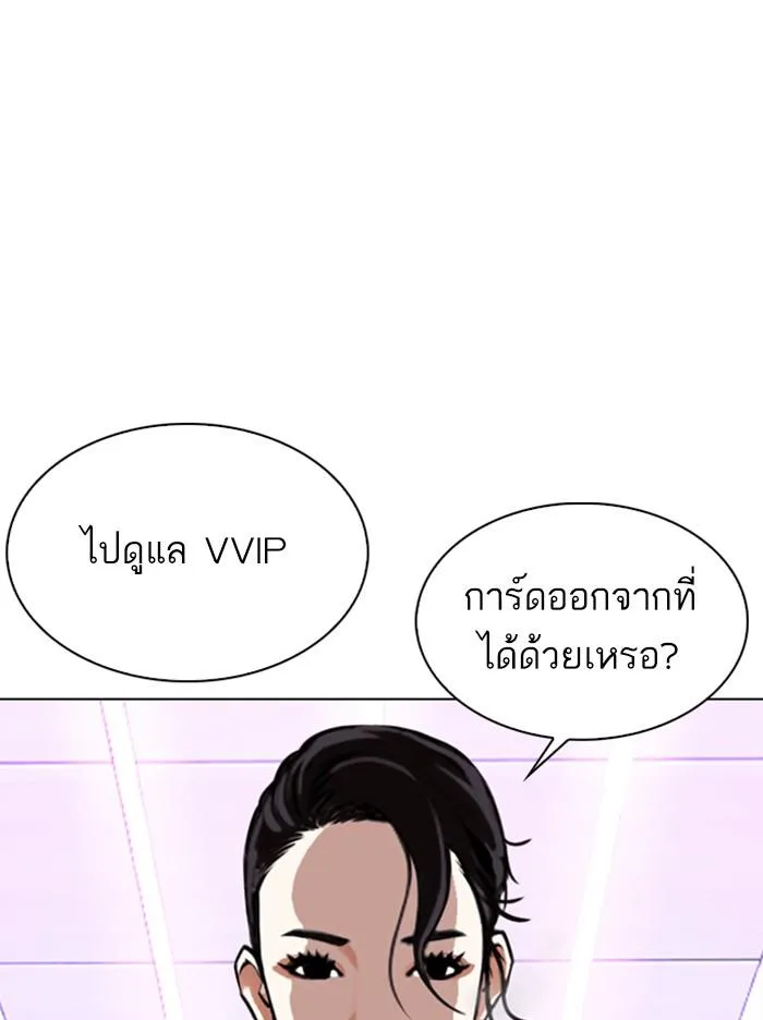 Lookism ตอนที่ 326 หน้า 72