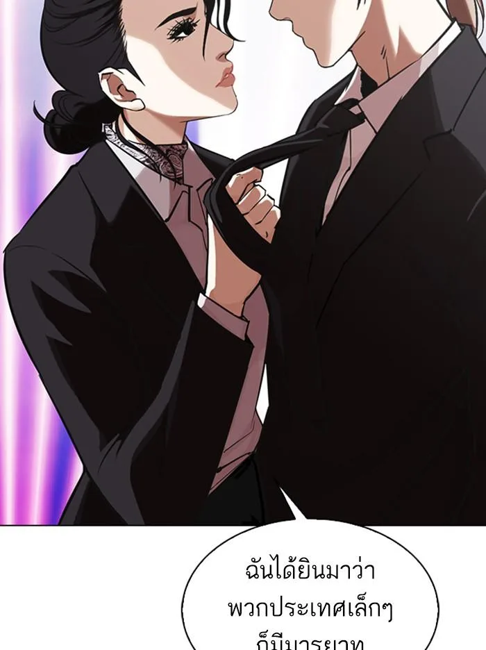 Lookism ตอนที่ 326 หน้า 76