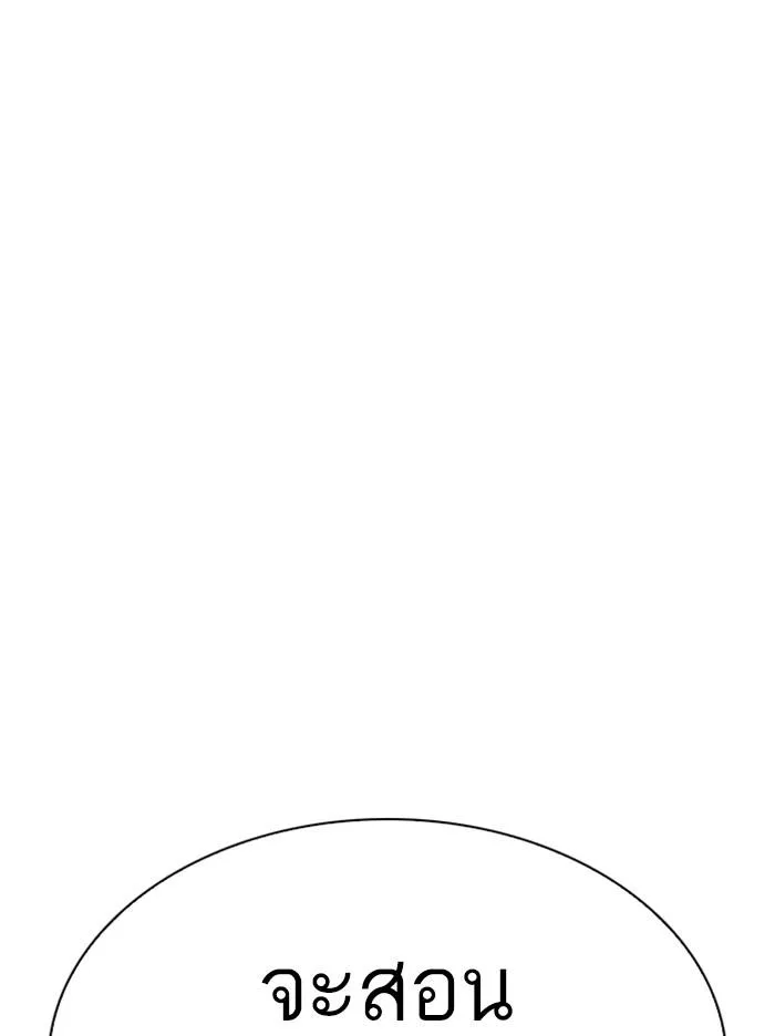 Lookism ตอนที่ 326 หน้า 88