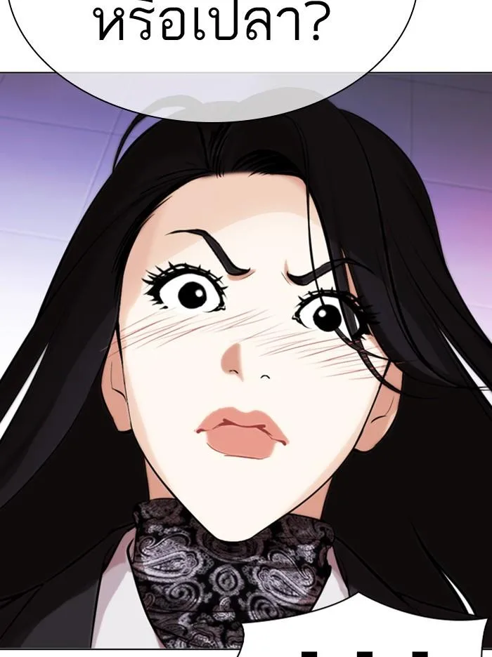 Lookism ตอนที่ 326 หน้า 92