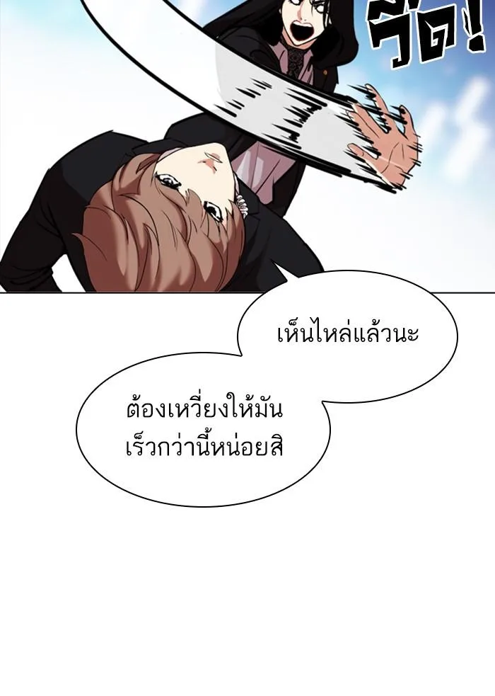 Lookism ตอนที่ 326 หน้า 94