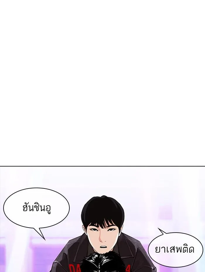 Lookism ตอนที่ 326 หน้า 99