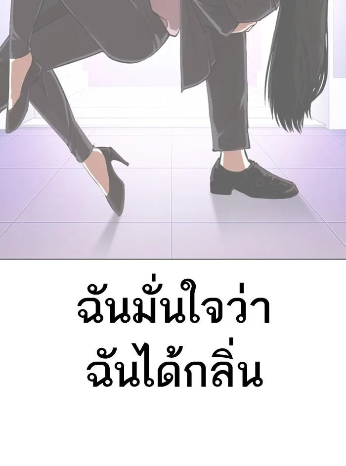 Lookism ตอนที่ 327 หน้า 102