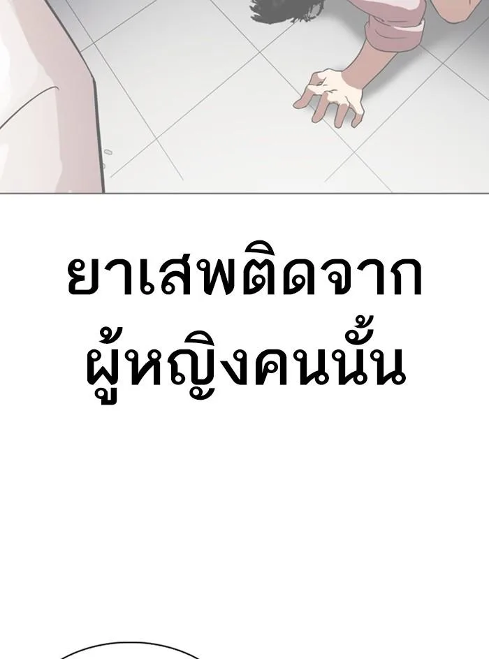 Lookism ตอนที่ 327 หน้า 104