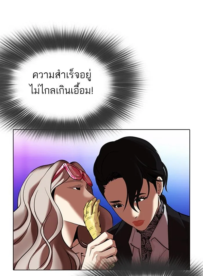 Lookism ตอนที่ 327 หน้า 124