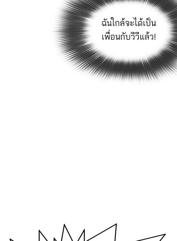 Lookism ตอนที่ 327 หน้า 125