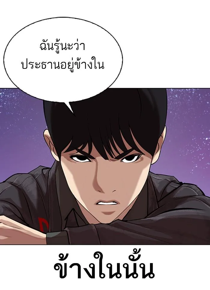 Lookism ตอนที่ 327 หน้า 14