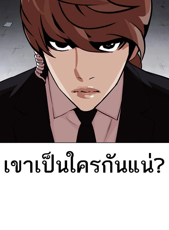 Lookism ตอนที่ 327 หน้า 147