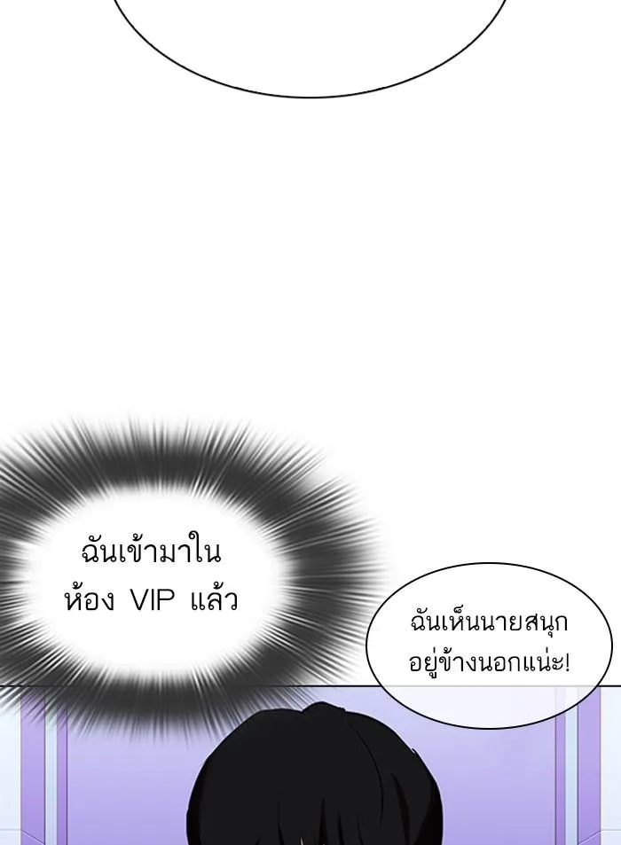 Lookism ตอนที่ 327 หน้า 150