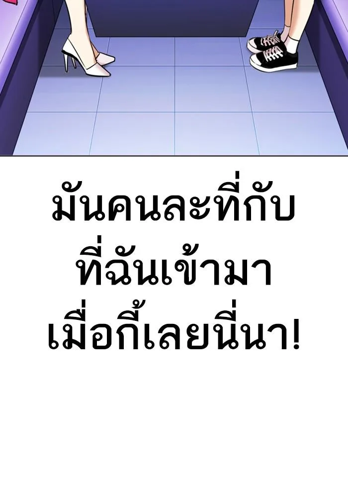 Lookism ตอนที่ 327 หน้า 154