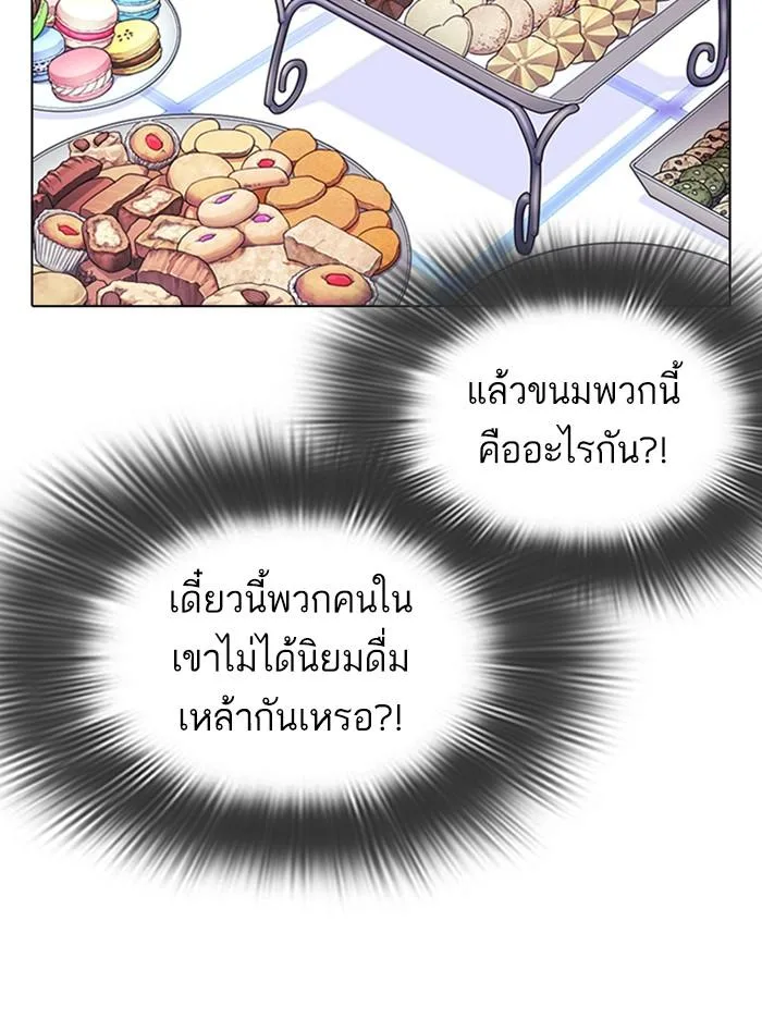 Lookism ตอนที่ 327 หน้า 156