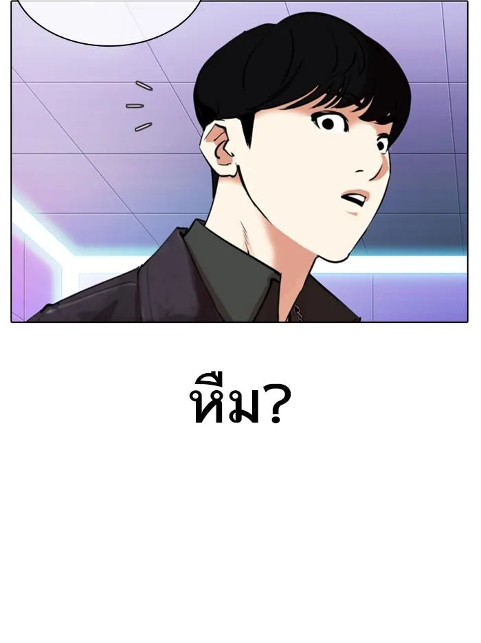 Lookism ตอนที่ 327 หน้า 159