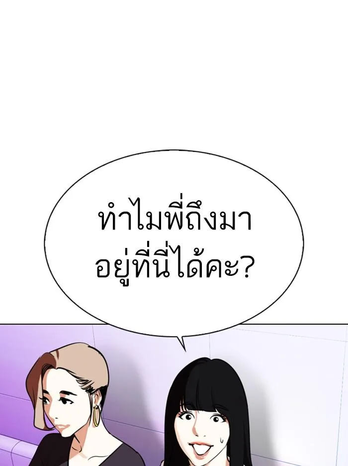 Lookism ตอนที่ 327 หน้า 160