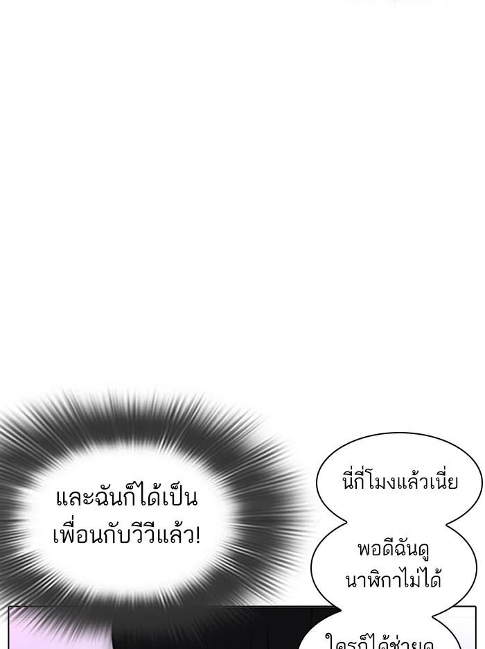 Lookism ตอนที่ 327 หน้า 176