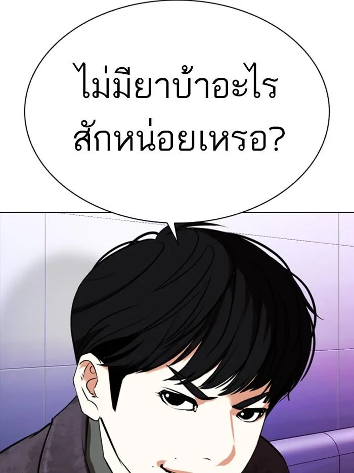 Lookism ตอนที่ 327 หน้า 182