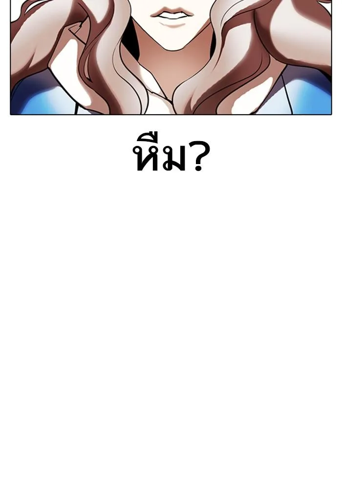 Lookism ตอนที่ 327 หน้า 186