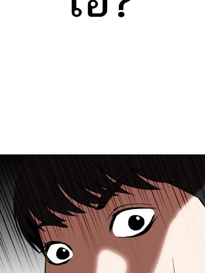 Lookism ตอนที่ 327 หน้า 189