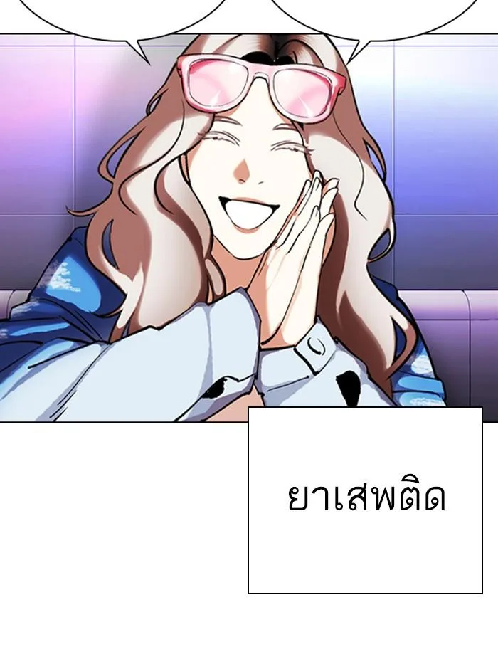 Lookism ตอนที่ 327 หน้า 191