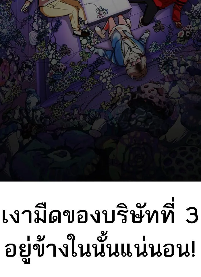 Lookism ตอนที่ 327 หน้า 21