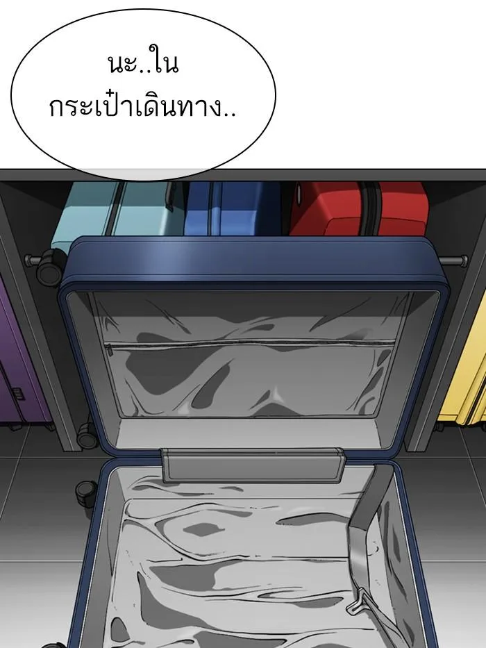 Lookism ตอนที่ 327 หน้า 214