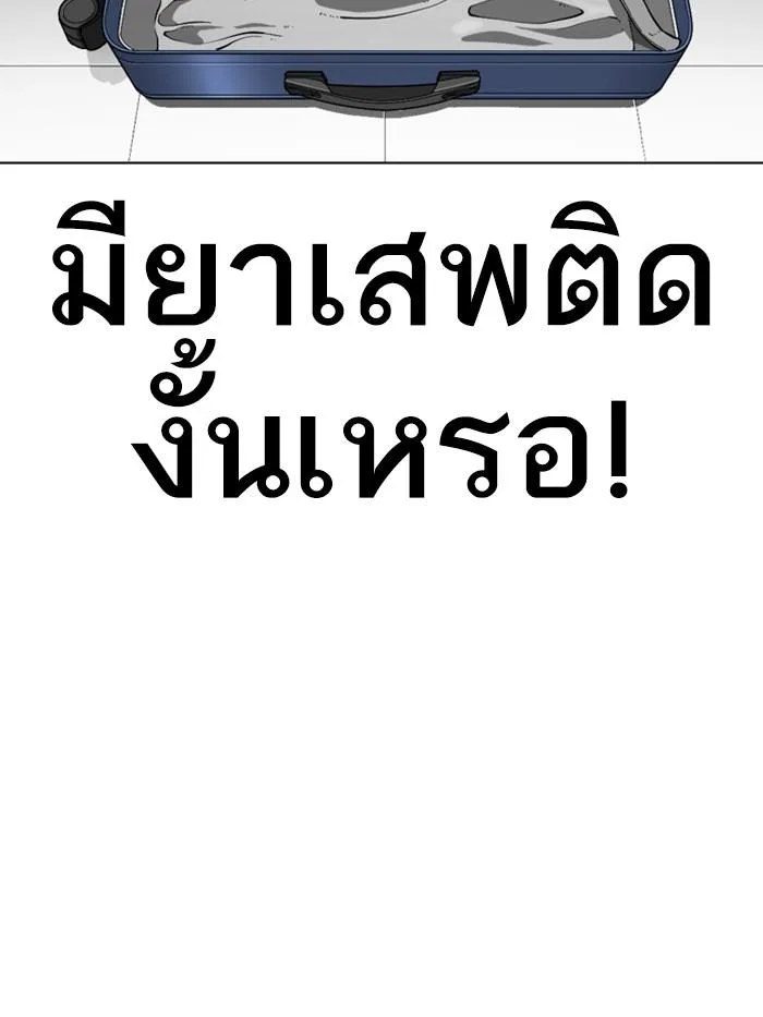 Lookism ตอนที่ 327 หน้า 215