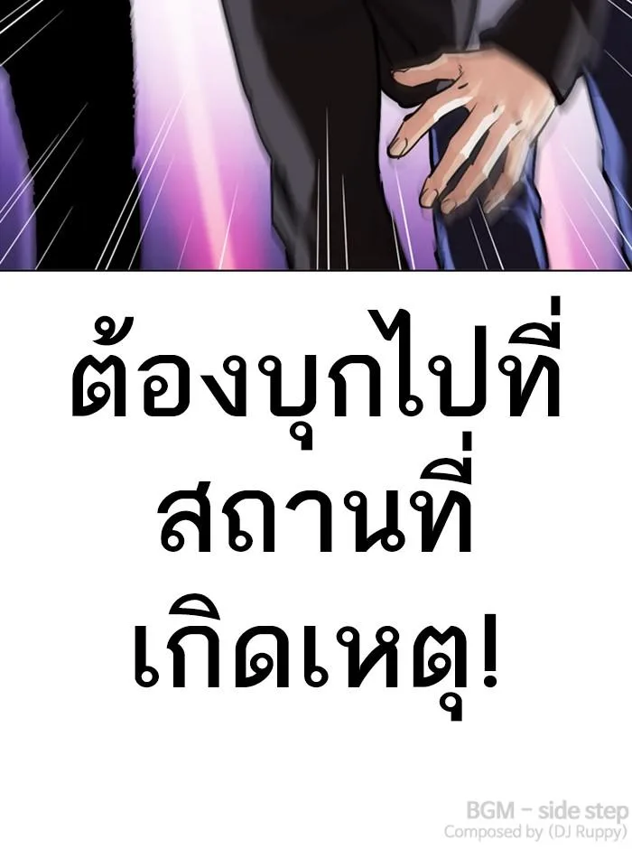 Lookism ตอนที่ 327 หน้า 218