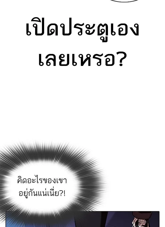 Lookism ตอนที่ 327 หน้า 27