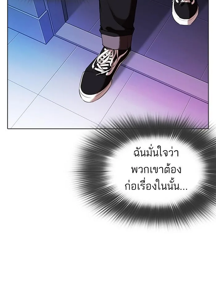 Lookism ตอนที่ 327 หน้า 28
