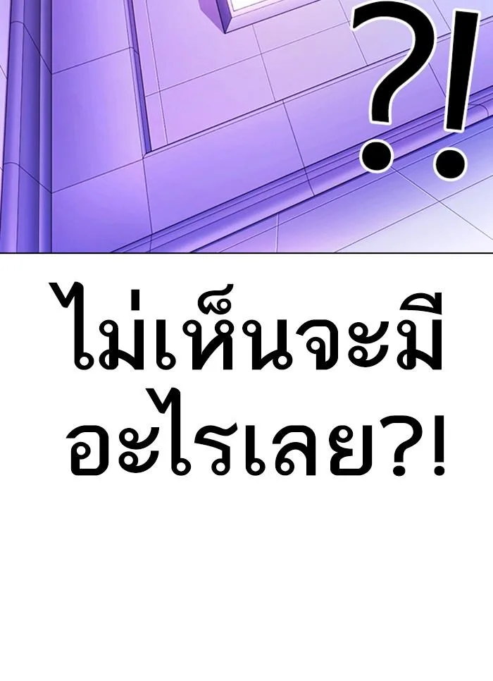 Lookism ตอนที่ 327 หน้า 32