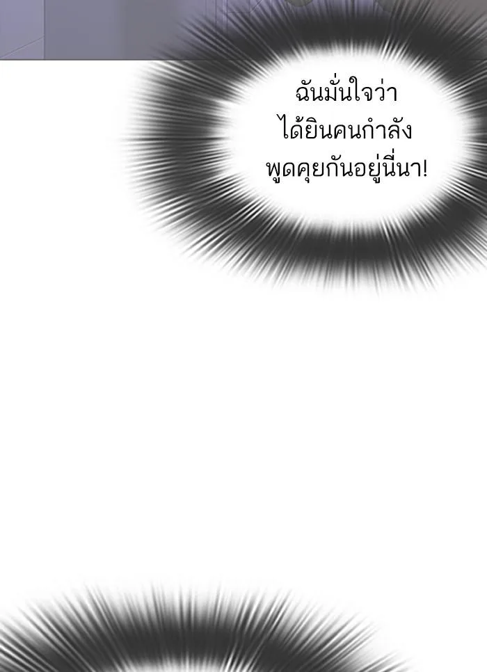 Lookism ตอนที่ 327 หน้า 34