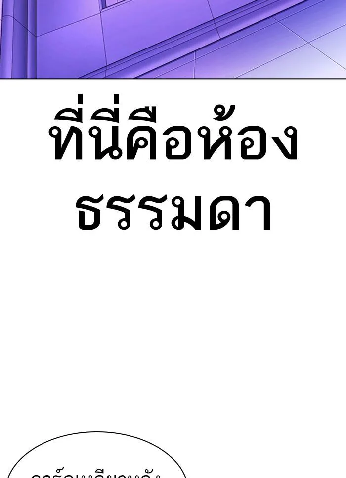 Lookism ตอนที่ 327 หน้า 42