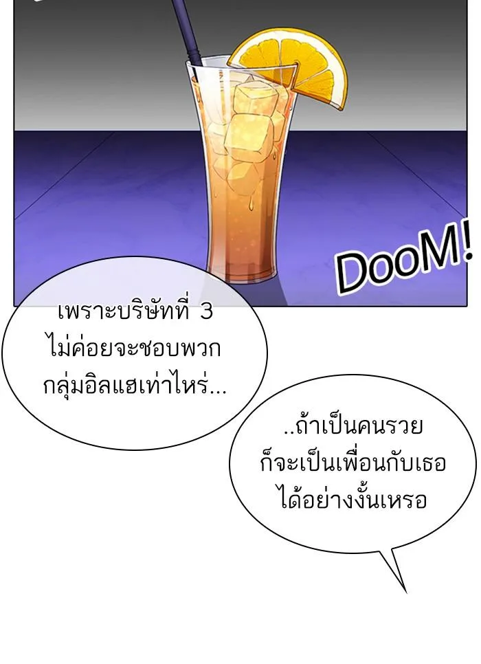 Lookism ตอนที่ 327 หน้า 55
