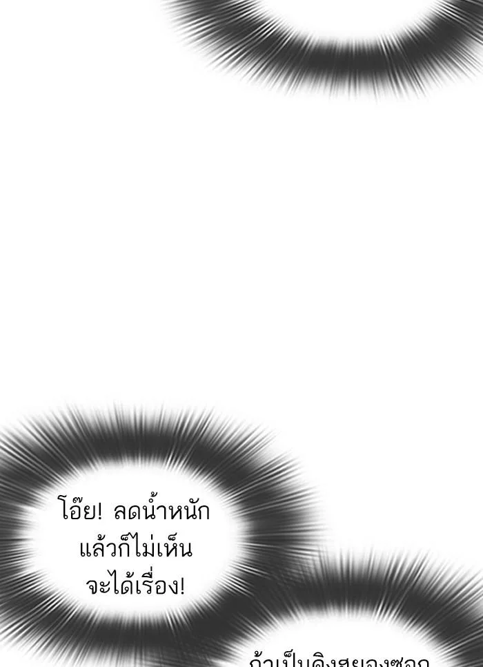 Lookism ตอนที่ 327 หน้า 59