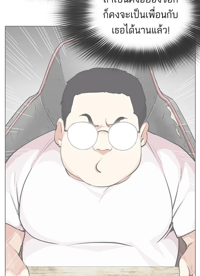 Lookism ตอนที่ 327 หน้า 60