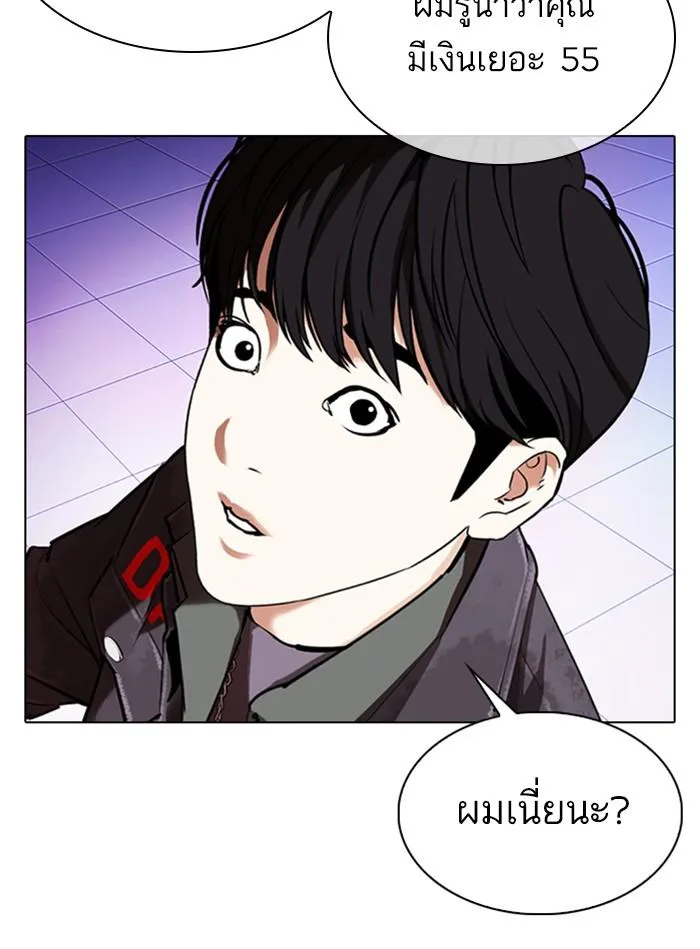 Lookism ตอนที่ 327 หน้า 69