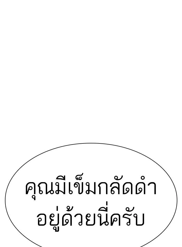 Lookism ตอนที่ 327 หน้า 70