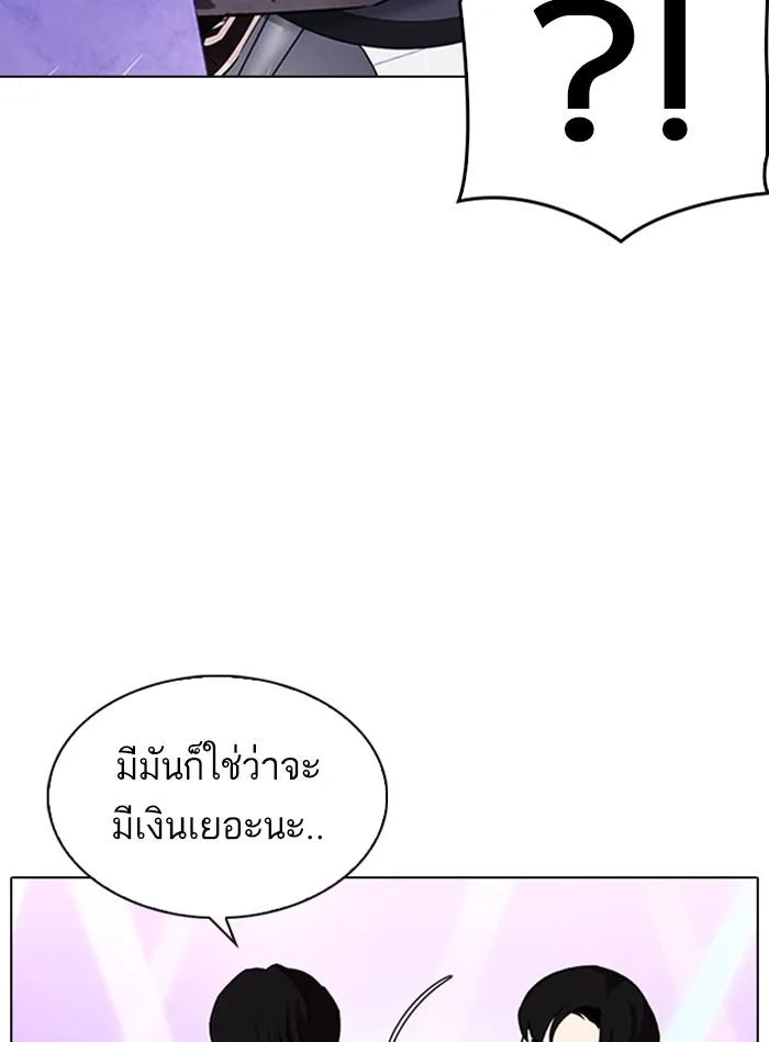 Lookism ตอนที่ 327 หน้า 72