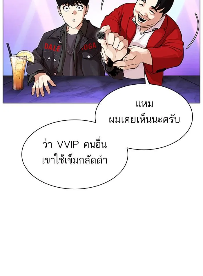 Lookism ตอนที่ 327 หน้า 73