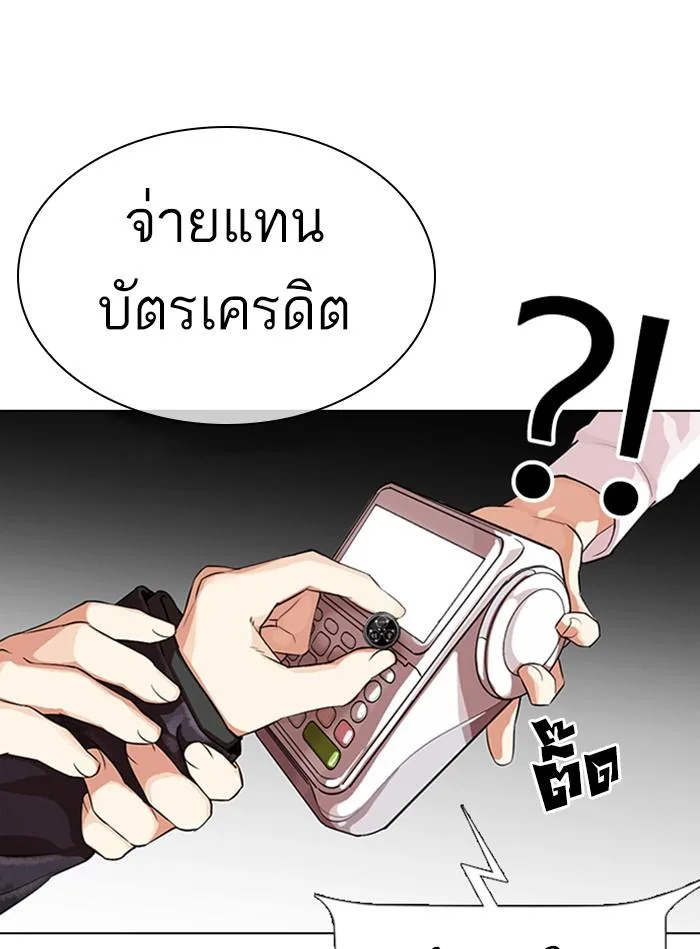 Lookism ตอนที่ 327 หน้า 74