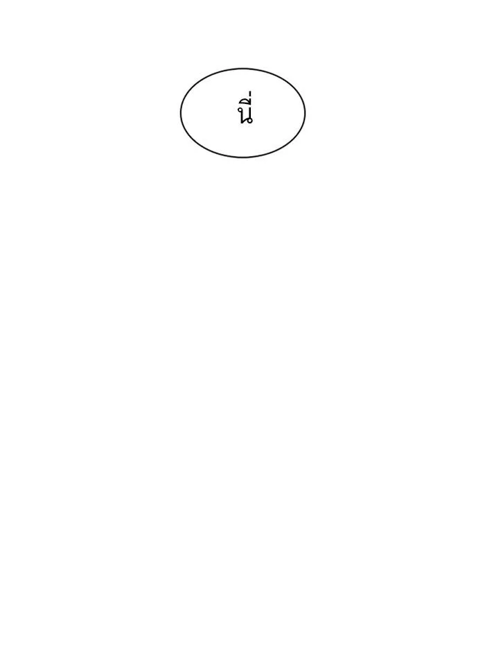 Lookism ตอนที่ 327 หน้า 78